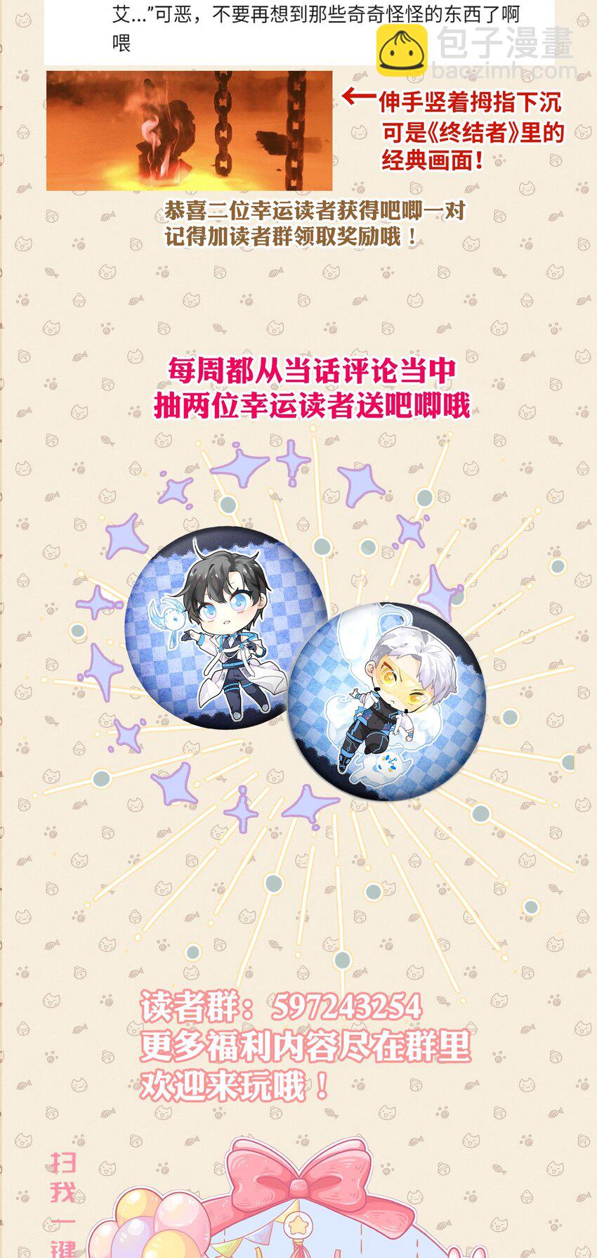 《虽然但是孤狼也可以拥有鸟子的爱》023 紧握双手，哪怕沾满鲜血 第43页