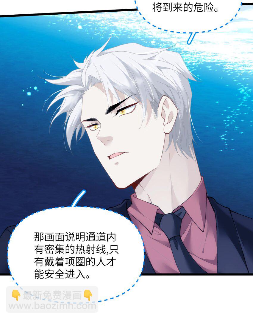 《虽然但是孤狼也可以拥有鸟子的爱》023 紧握双手，哪怕沾满鲜血 第8页