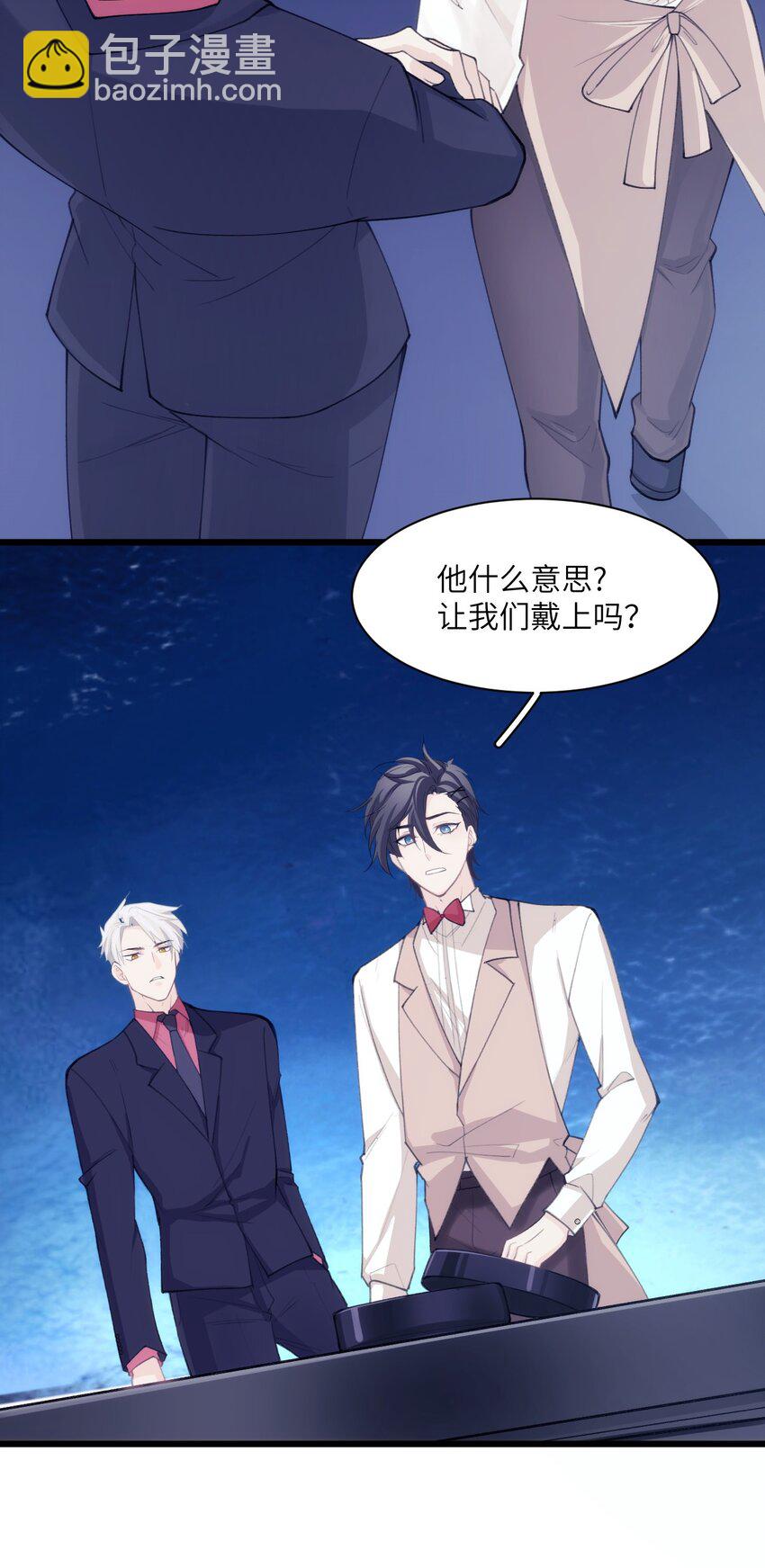 《虽然但是孤狼也可以拥有鸟子的爱》022 海洋之心 第11页
