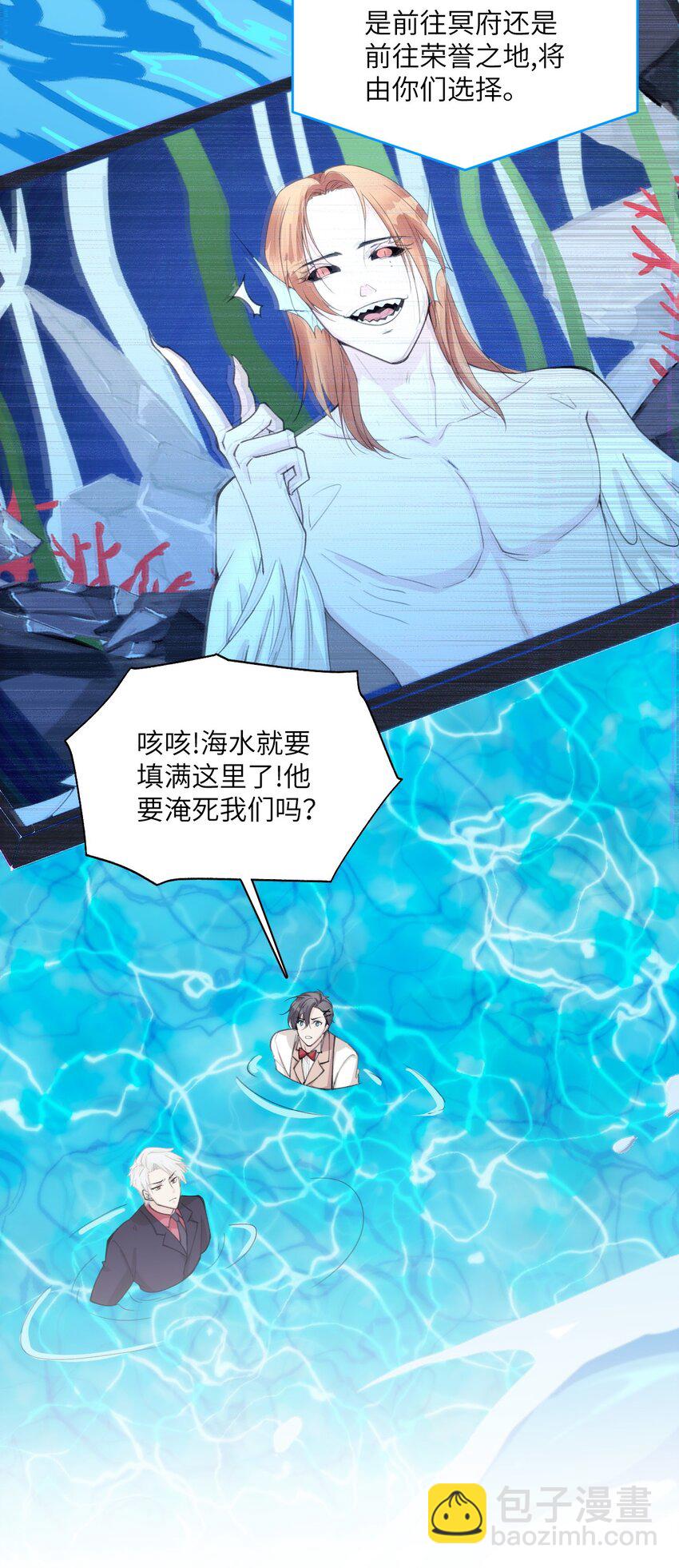 《虽然但是孤狼也可以拥有鸟子的爱》022 海洋之心 第14页