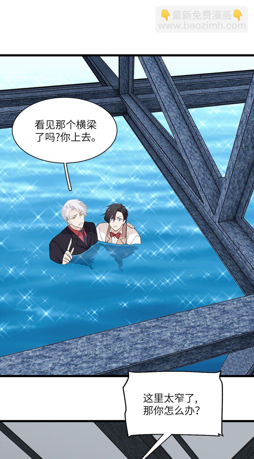 《虽然但是孤狼也可以拥有鸟子的爱》022 海洋之心 第15页
