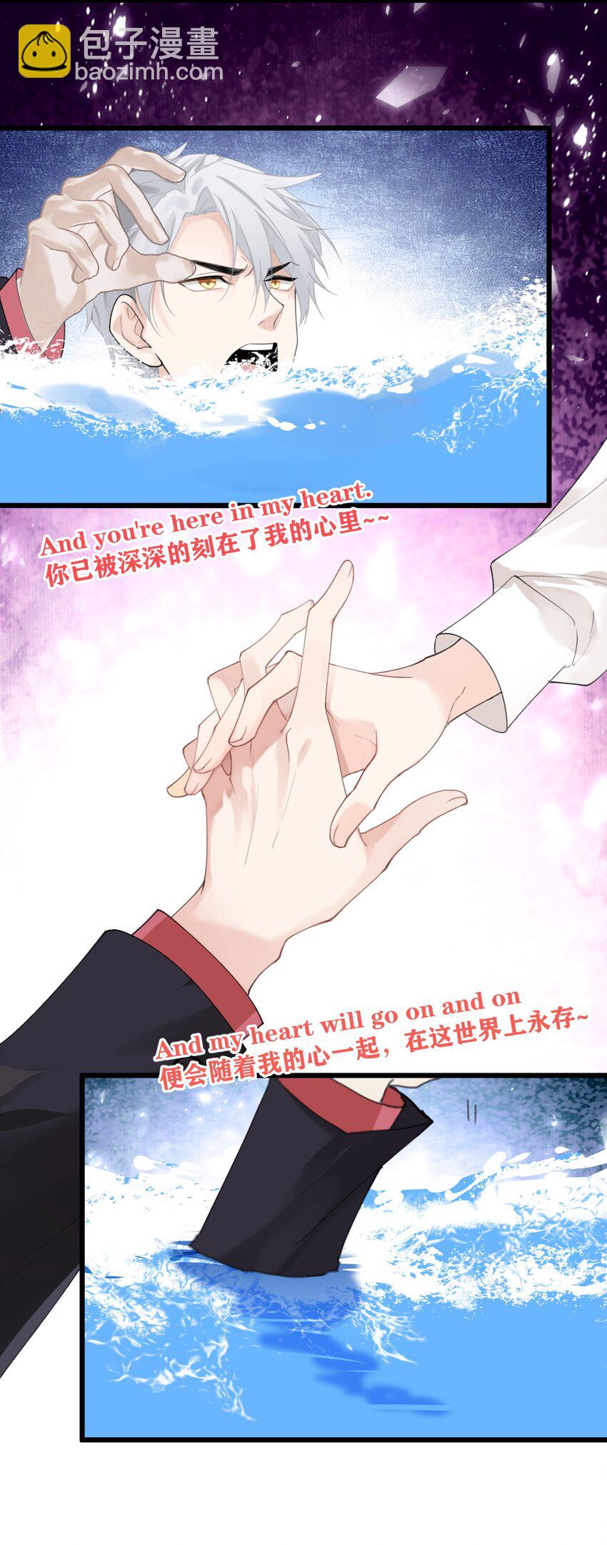 《虽然但是孤狼也可以拥有鸟子的爱》022 海洋之心 第17页