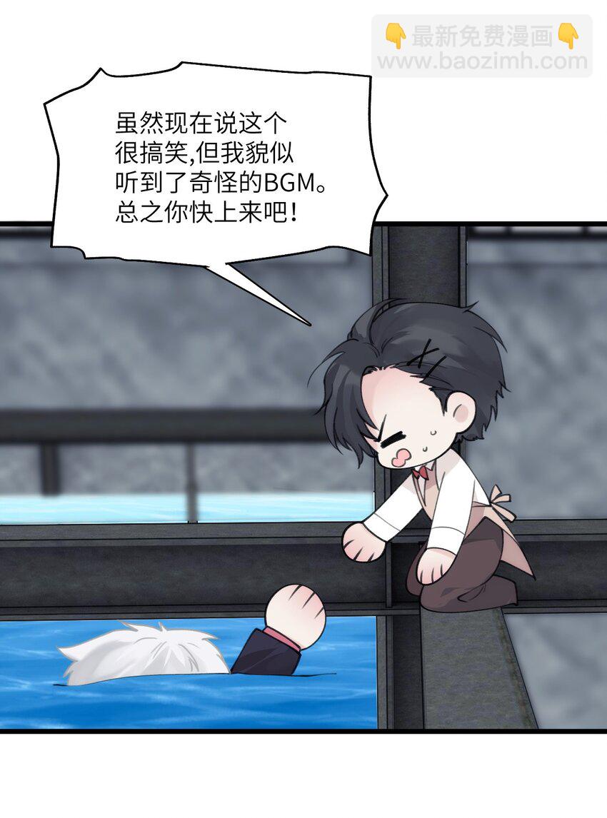 《虽然但是孤狼也可以拥有鸟子的爱》022 海洋之心 第18页