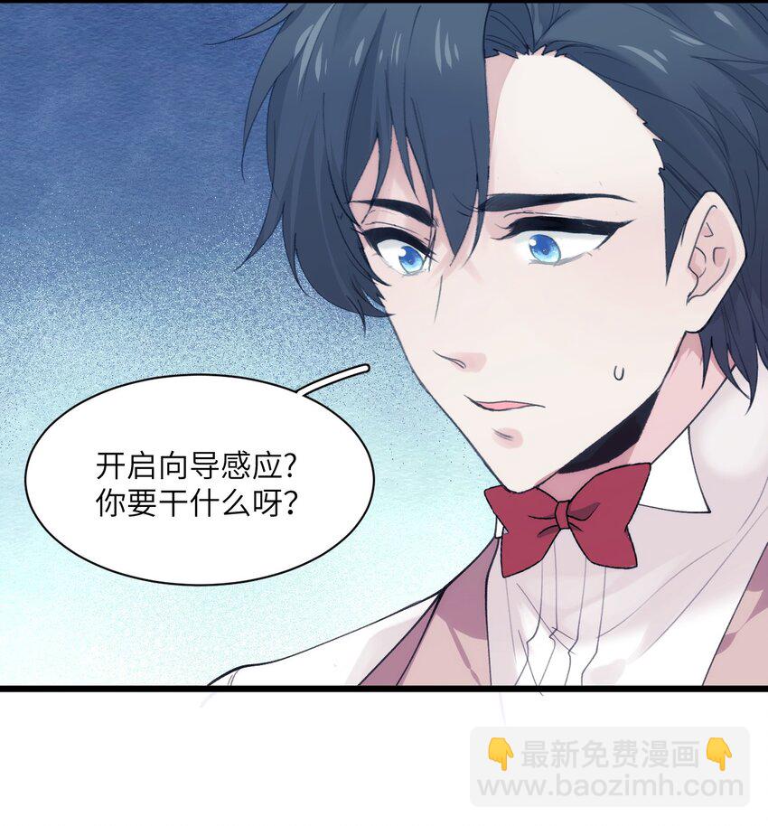 《虽然但是孤狼也可以拥有鸟子的爱》022 海洋之心 第21页
