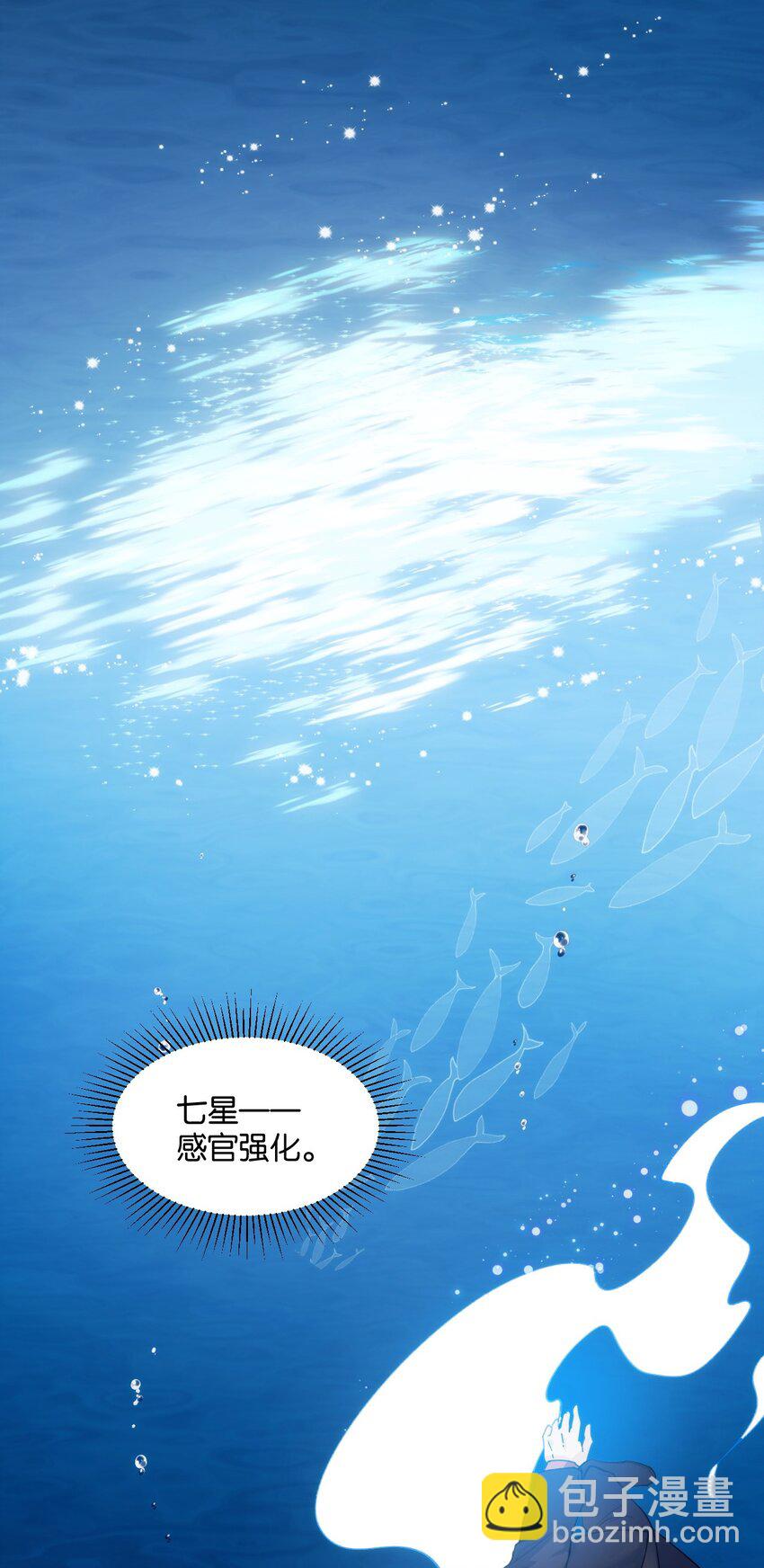《虽然但是孤狼也可以拥有鸟子的爱》022 海洋之心 第22页
