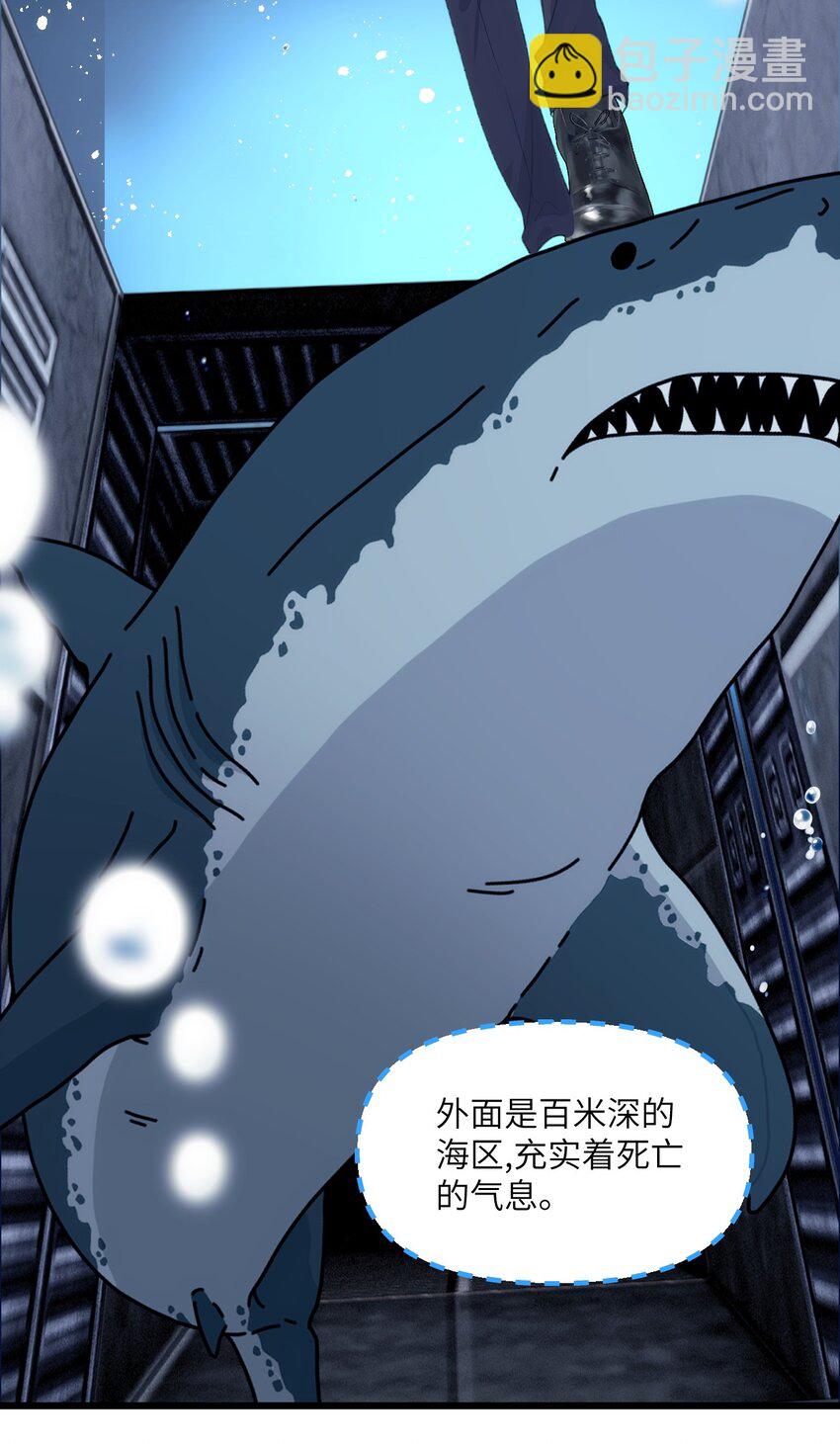 《虽然但是孤狼也可以拥有鸟子的爱》022 海洋之心 第26页
