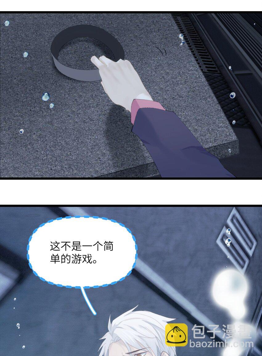 《虽然但是孤狼也可以拥有鸟子的爱》022 海洋之心 第27页