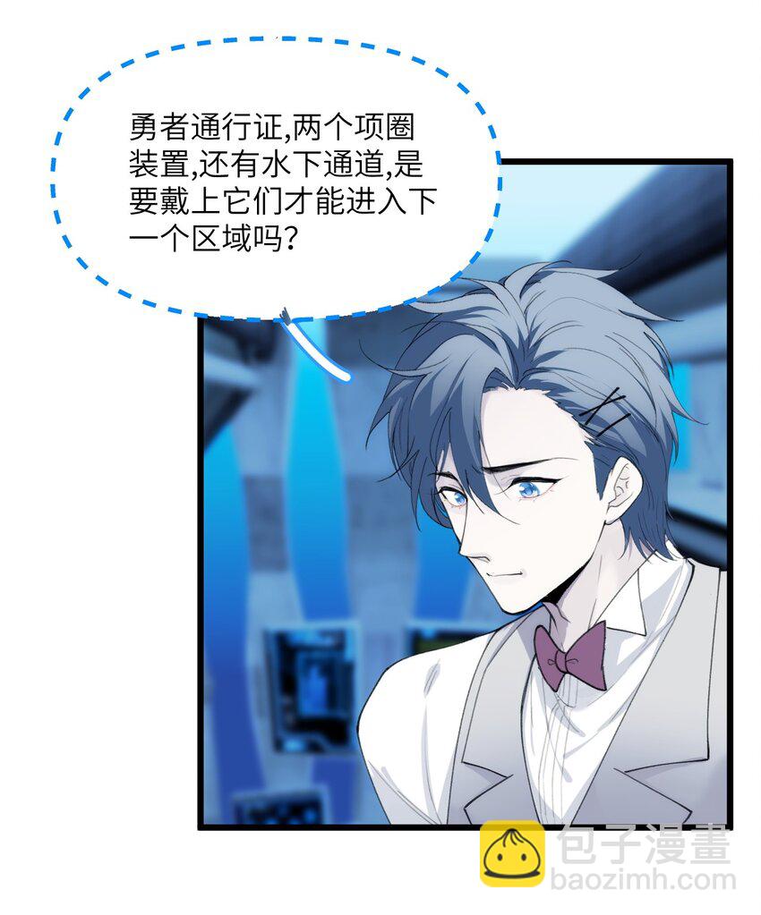 《虽然但是孤狼也可以拥有鸟子的爱》022 海洋之心 第32页
