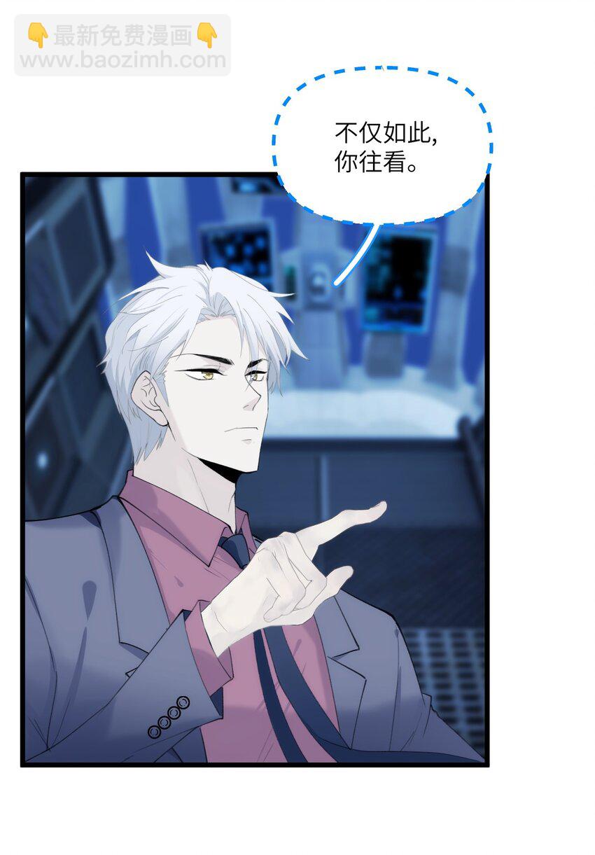 《虽然但是孤狼也可以拥有鸟子的爱》022 海洋之心 第33页