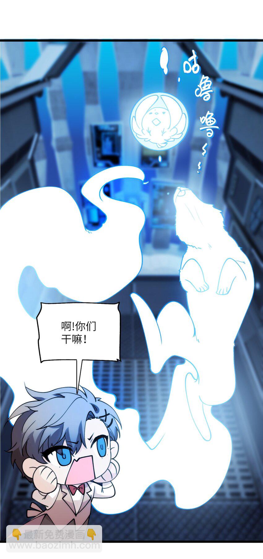 《虽然但是孤狼也可以拥有鸟子的爱》022 海洋之心 第34页