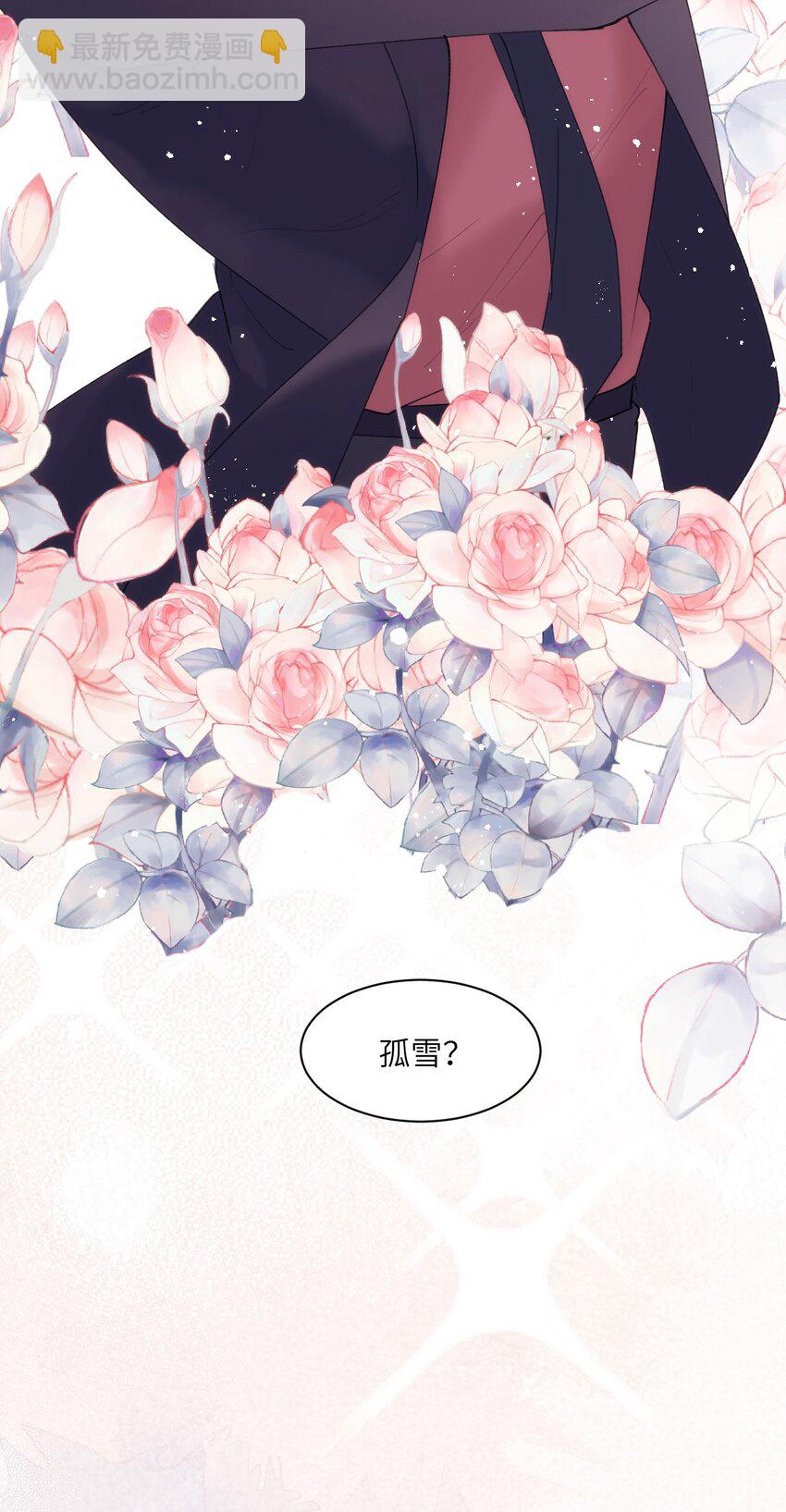 《虽然但是孤狼也可以拥有鸟子的爱》022 海洋之心 第38页