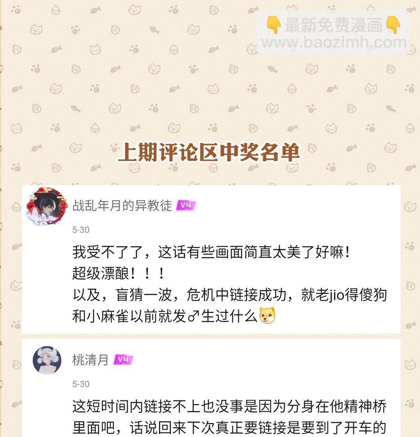 《虽然但是孤狼也可以拥有鸟子的爱》022 海洋之心 第41页