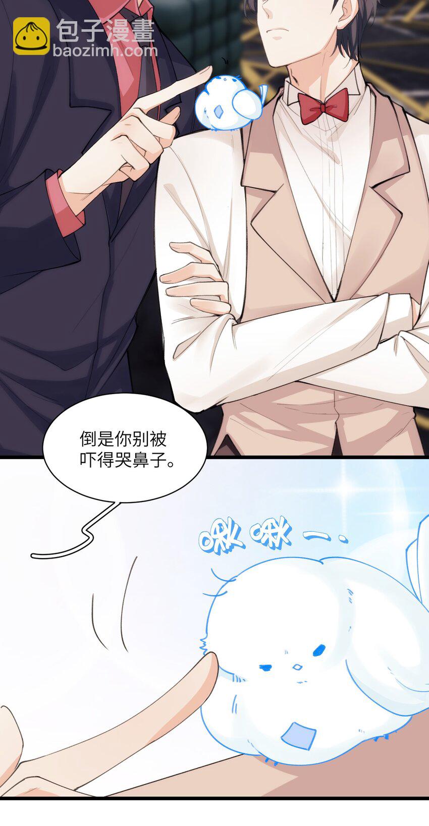 《虽然但是孤狼也可以拥有鸟子的爱》022 海洋之心 第4页