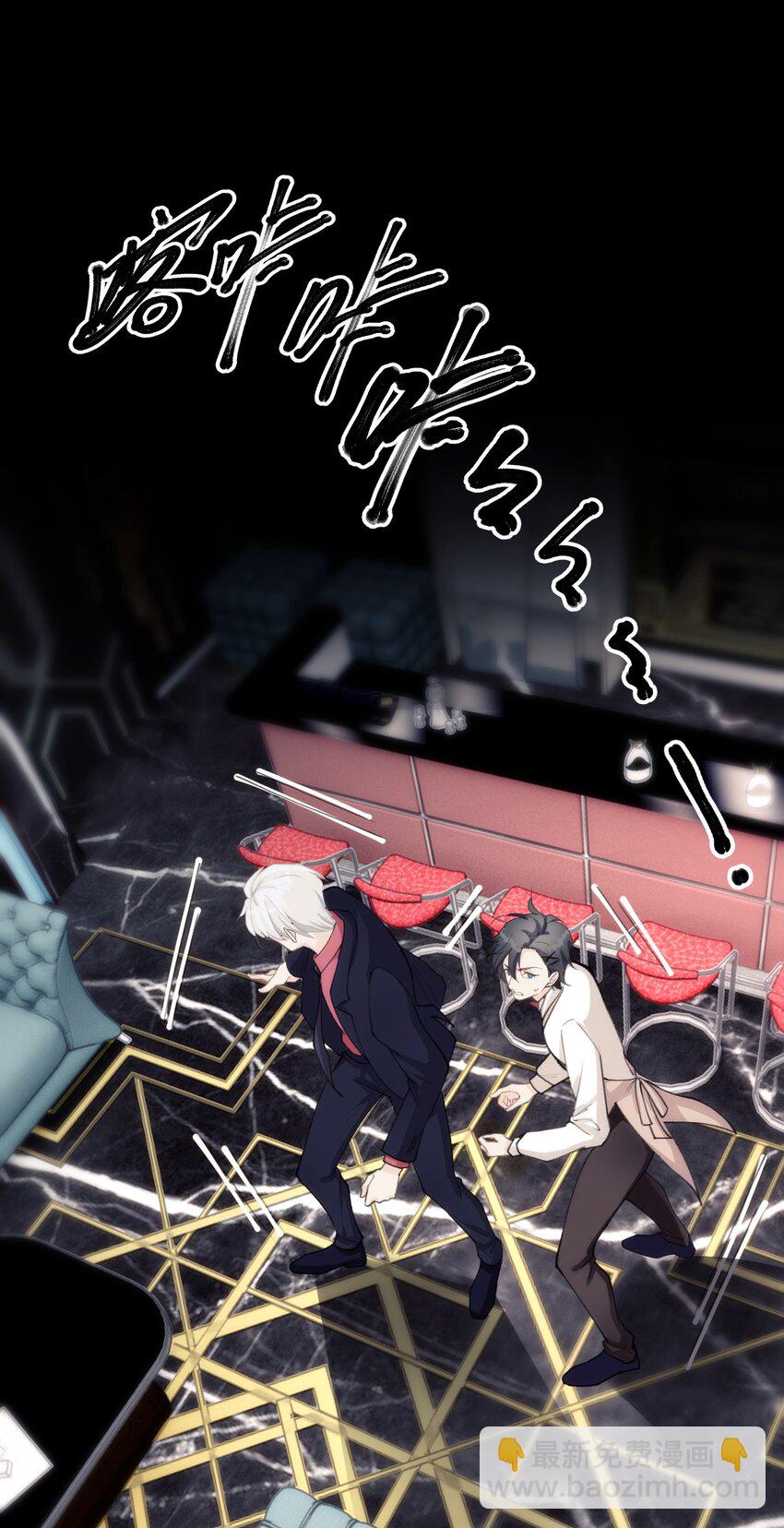 《虽然但是孤狼也可以拥有鸟子的爱》022 海洋之心 第6页