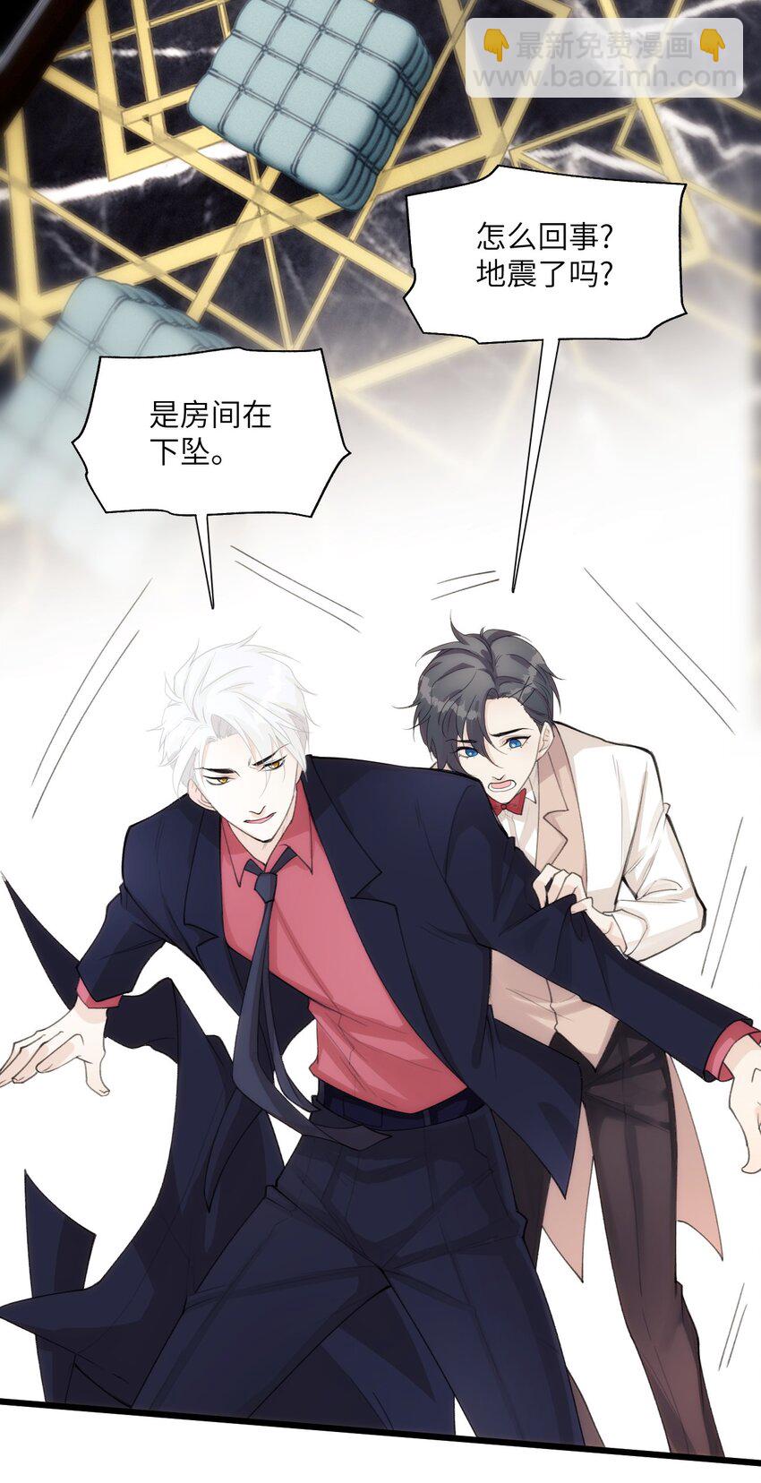 《虽然但是孤狼也可以拥有鸟子的爱》022 海洋之心 第7页