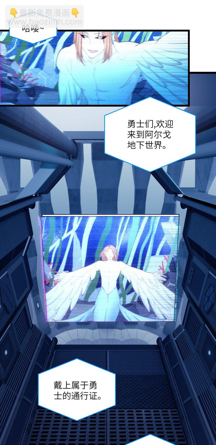 《虽然但是孤狼也可以拥有鸟子的爱》022 海洋之心 第9页