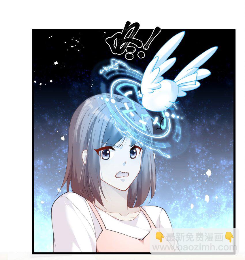 《虽然但是孤狼也可以拥有鸟子的爱》024 只能活一个 第11页