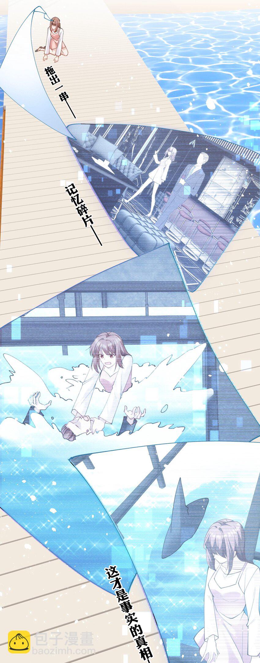 《虽然但是孤狼也可以拥有鸟子的爱》024 只能活一个 第12页