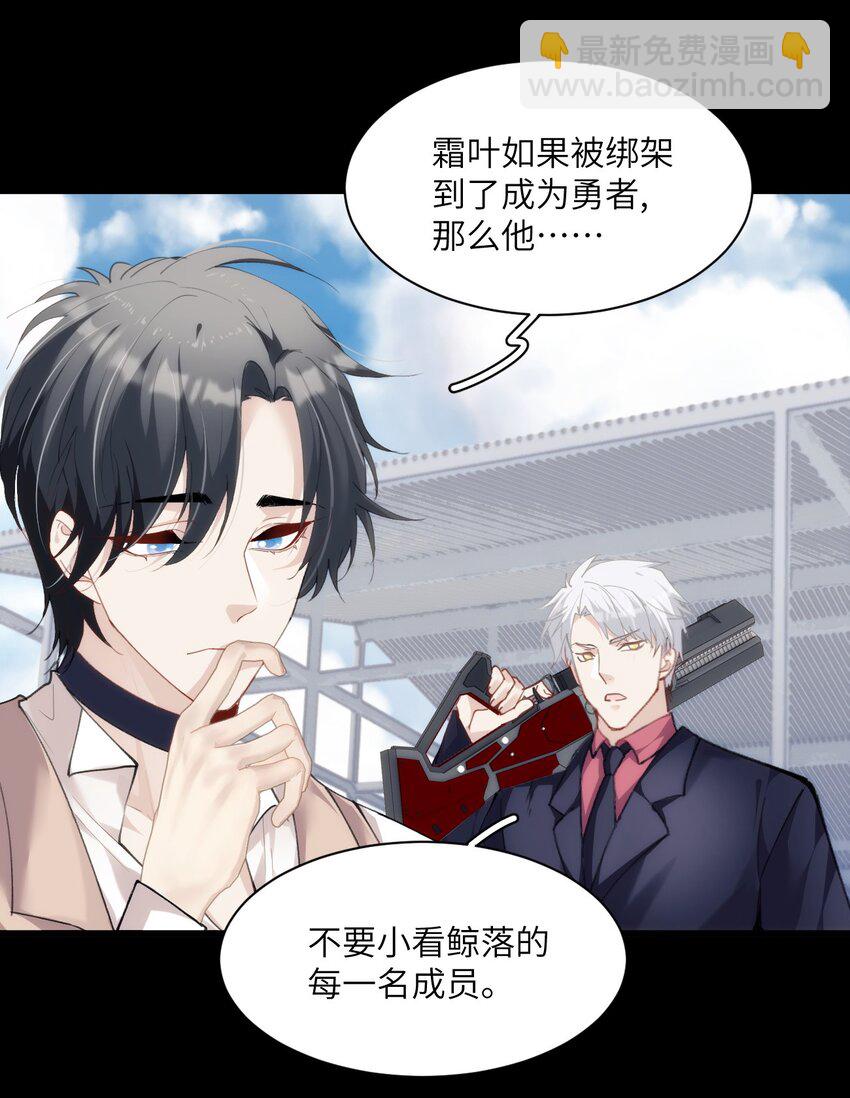《虽然但是孤狼也可以拥有鸟子的爱》024 只能活一个 第19页