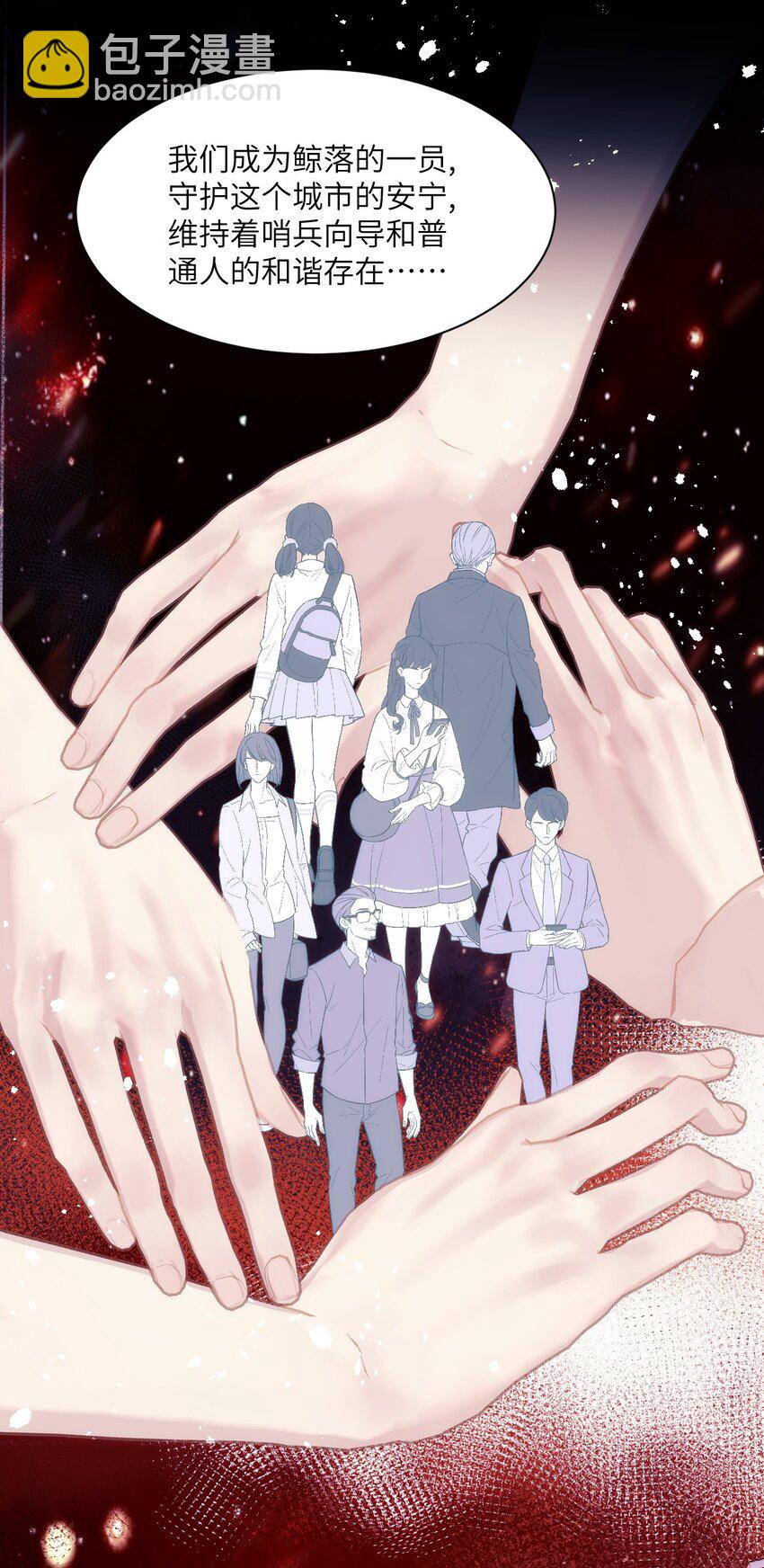 《虽然但是孤狼也可以拥有鸟子的爱》024 只能活一个 第20页