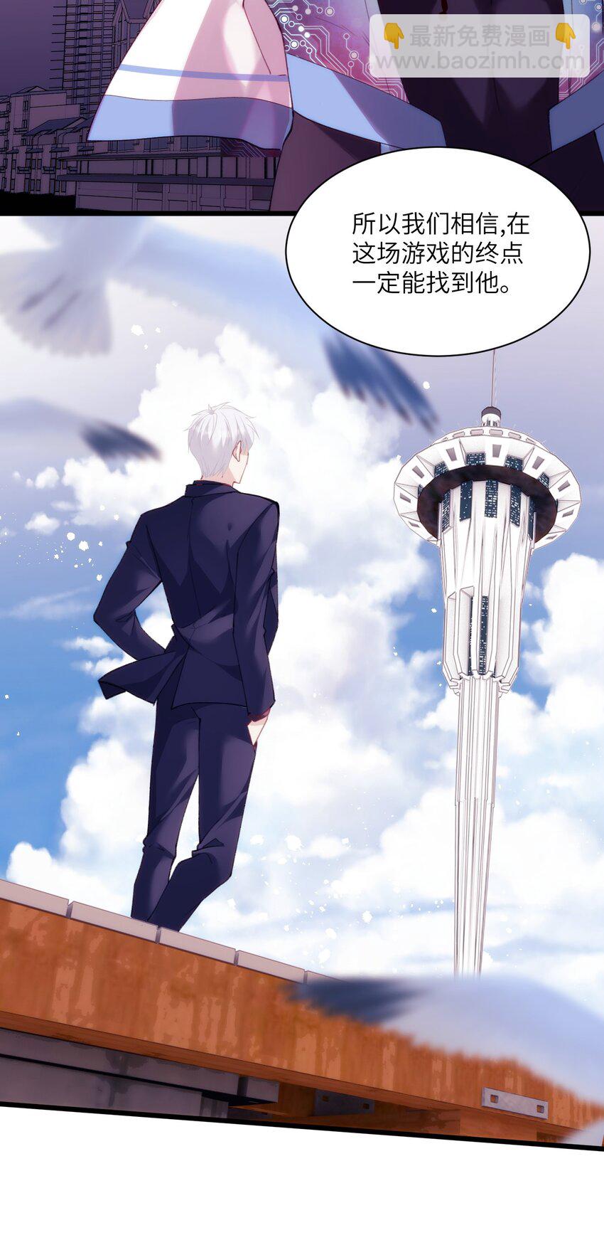 《虽然但是孤狼也可以拥有鸟子的爱》024 只能活一个 第22页