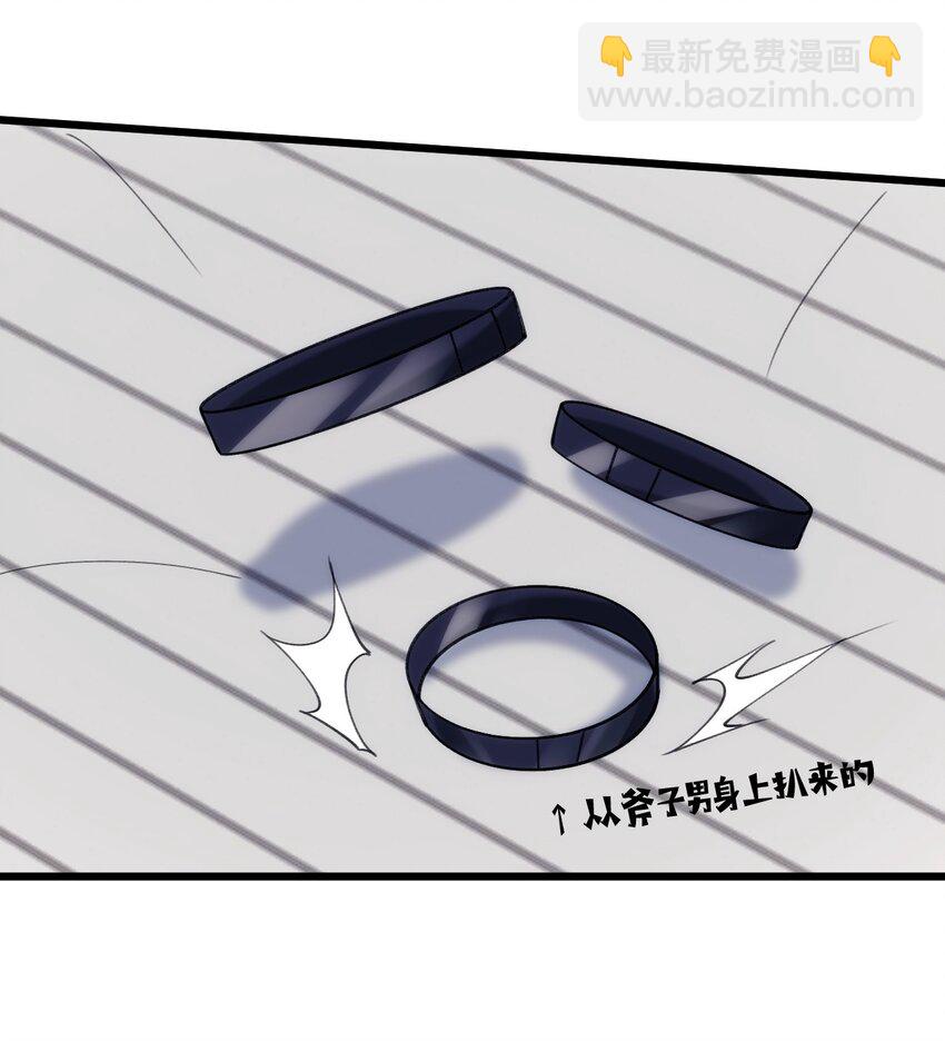 《虽然但是孤狼也可以拥有鸟子的爱》024 只能活一个 第26页