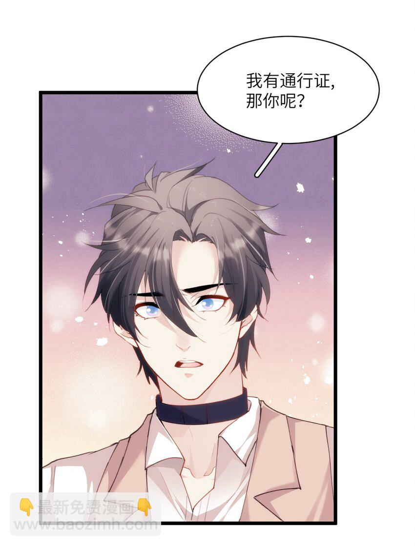 《虽然但是孤狼也可以拥有鸟子的爱》024 只能活一个 第27页