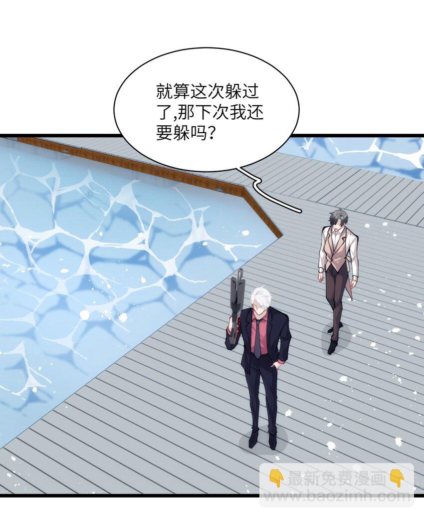 《虽然但是孤狼也可以拥有鸟子的爱》024 只能活一个 第29页