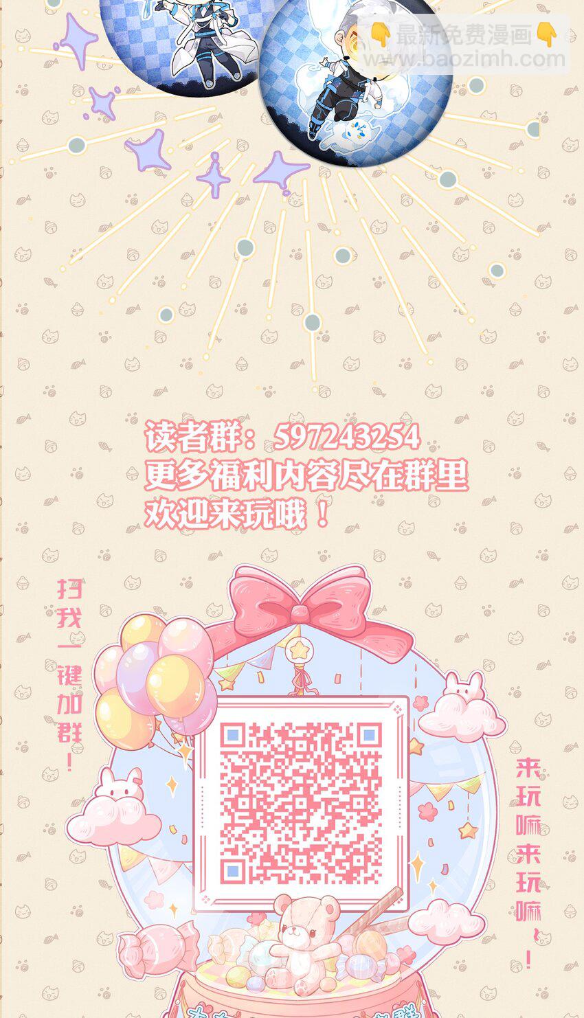 《虽然但是孤狼也可以拥有鸟子的爱》024 只能活一个 第46页