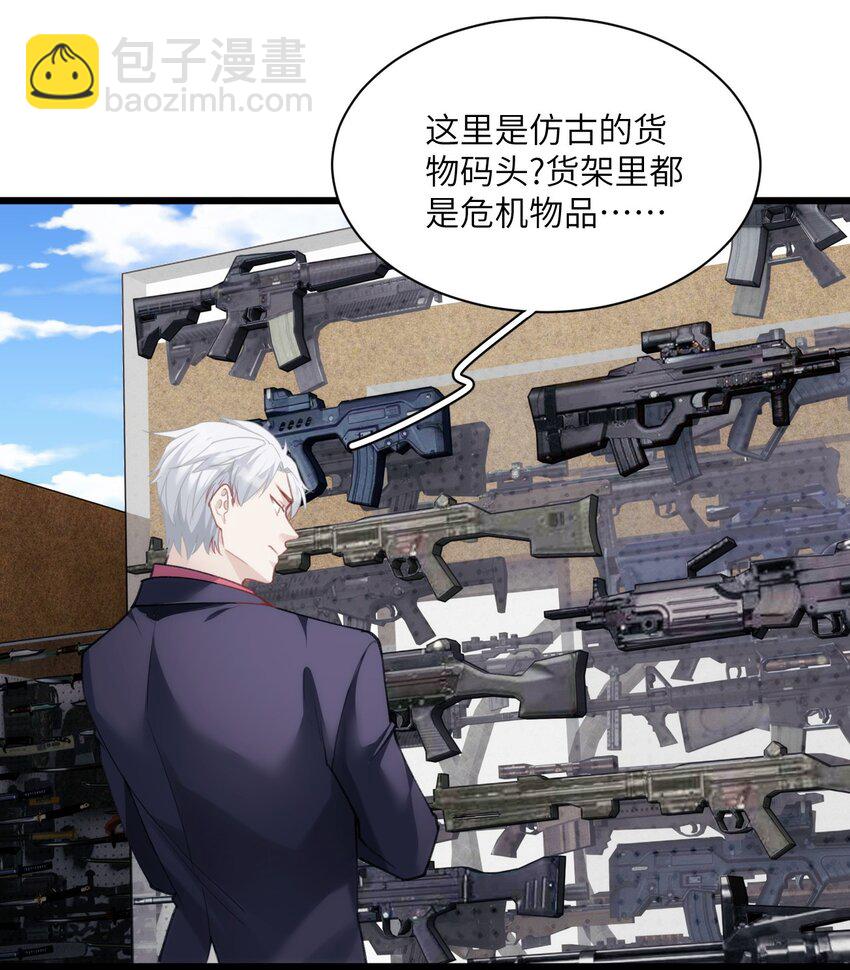 《虽然但是孤狼也可以拥有鸟子的爱》024 只能活一个 第4页