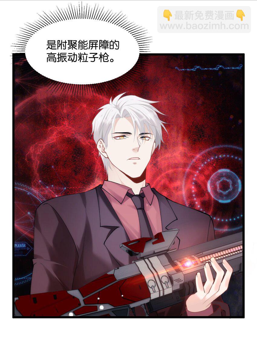 《虽然但是孤狼也可以拥有鸟子的爱》024 只能活一个 第5页