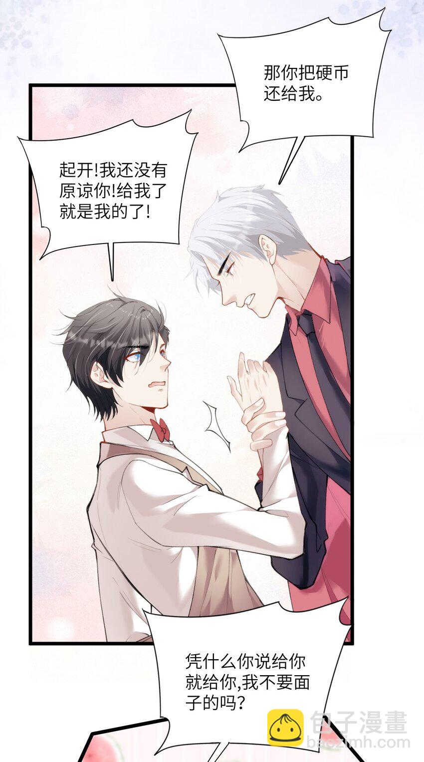 《虽然但是孤狼也可以拥有鸟子的爱》021 哨兵不能失去他的向导 第12页