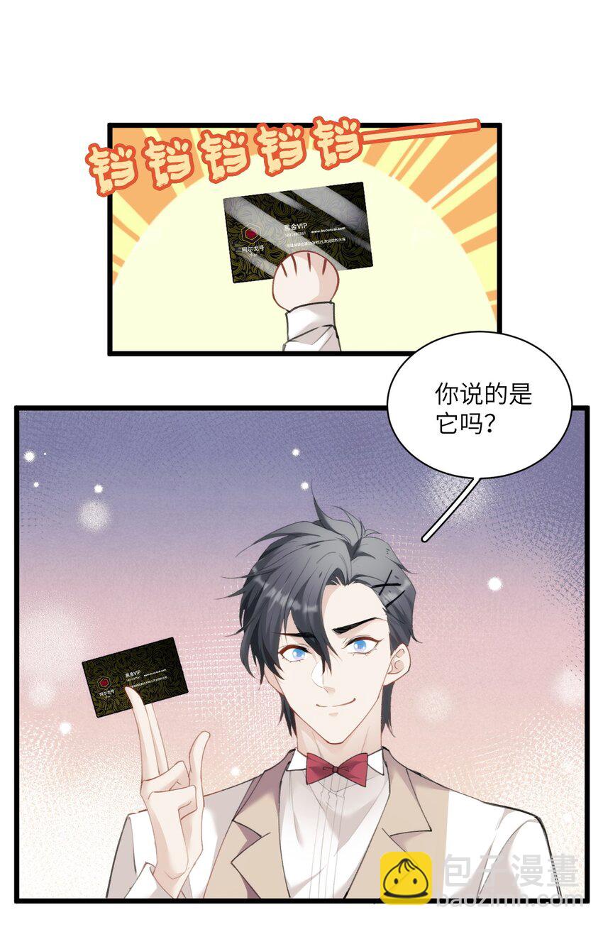 《虽然但是孤狼也可以拥有鸟子的爱》021 哨兵不能失去他的向导 第26页