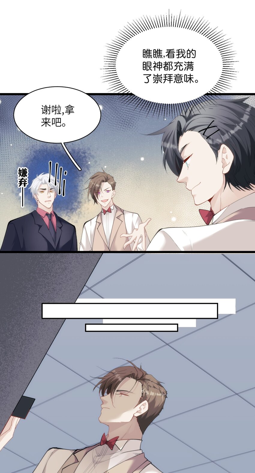 《虽然但是孤狼也可以拥有鸟子的爱》021 哨兵不能失去他的向导 第27页