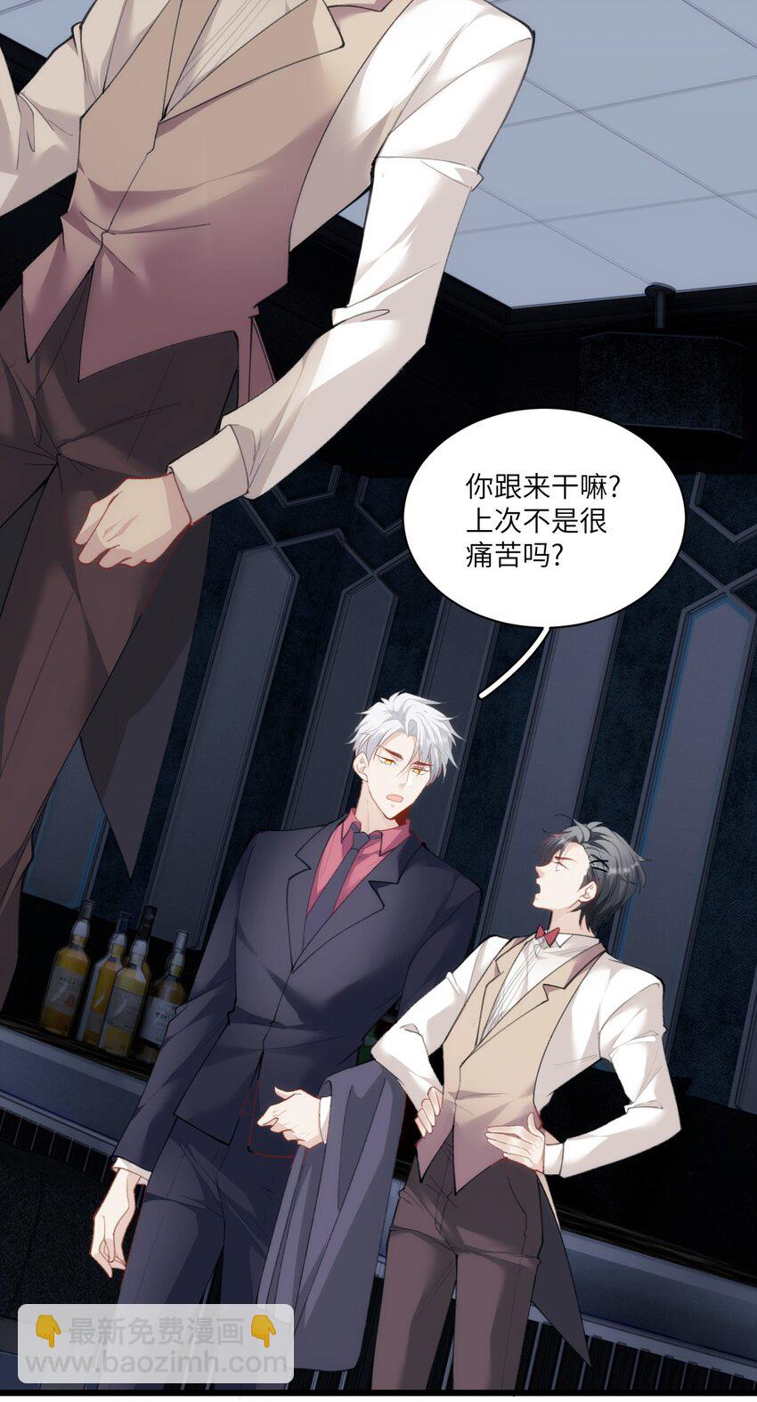 《虽然但是孤狼也可以拥有鸟子的爱》021 哨兵不能失去他的向导 第28页
