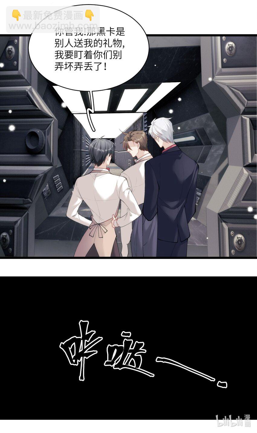 《虽然但是孤狼也可以拥有鸟子的爱》021 哨兵不能失去他的向导 第29页