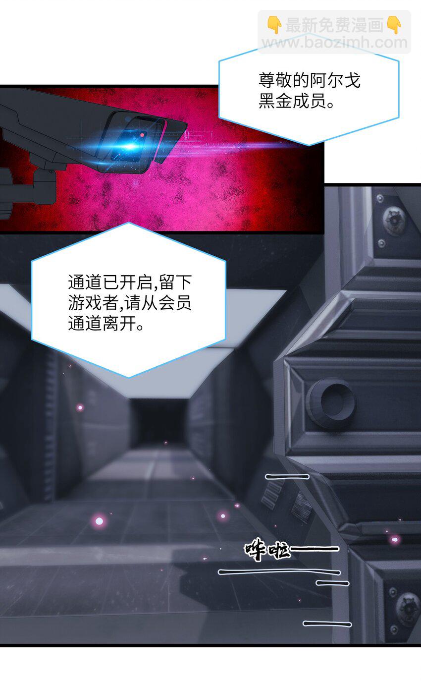 《虽然但是孤狼也可以拥有鸟子的爱》021 哨兵不能失去他的向导 第30页