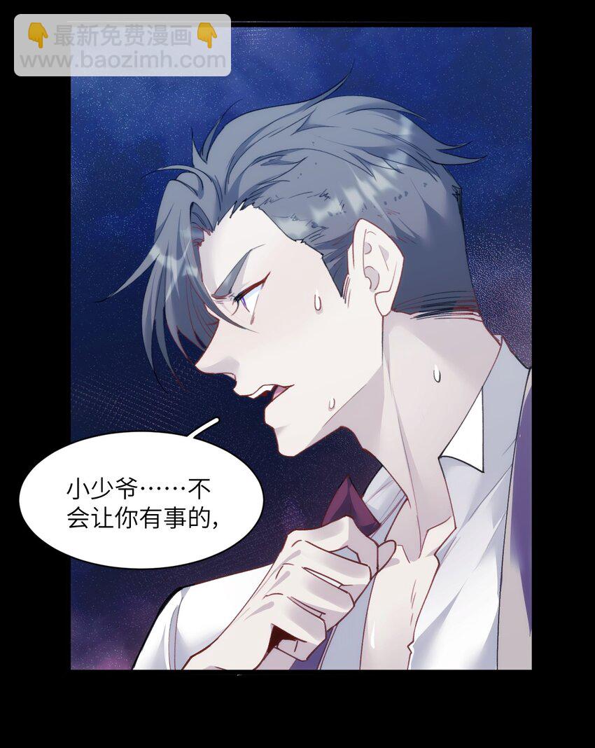 《虽然但是孤狼也可以拥有鸟子的爱》021 哨兵不能失去他的向导 第33页