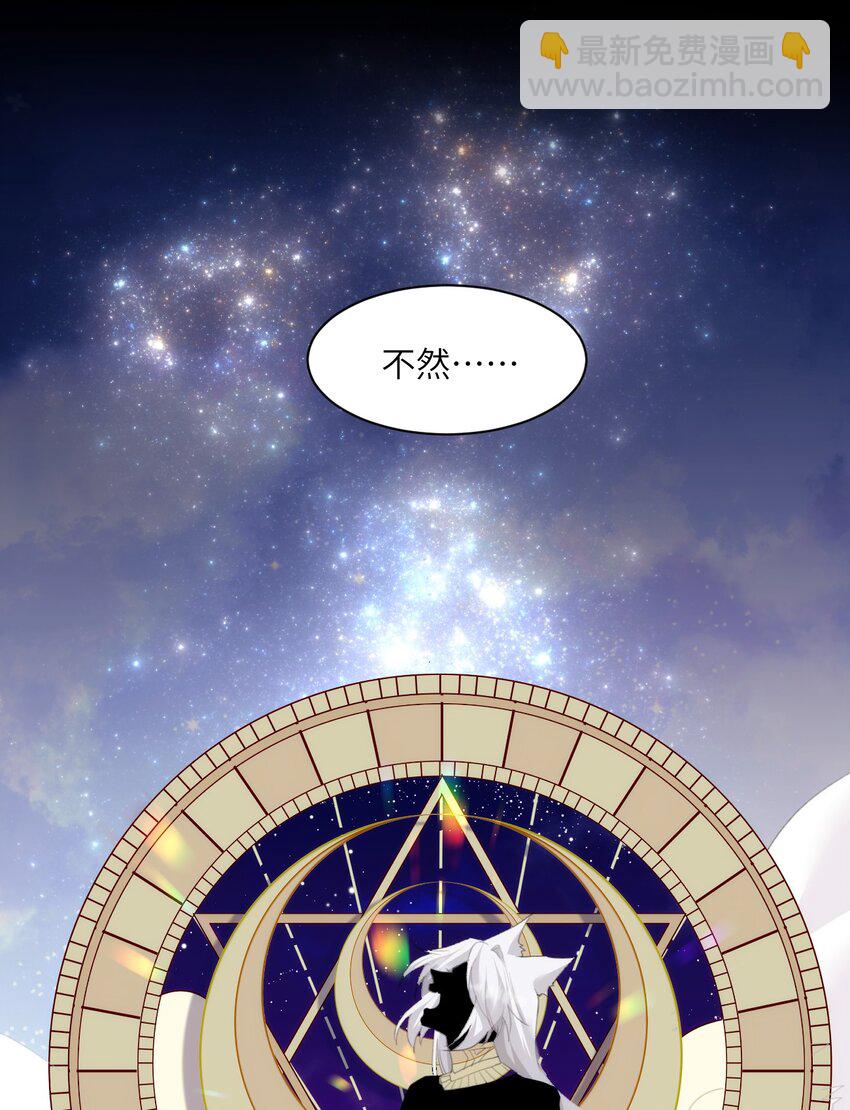 《虽然但是孤狼也可以拥有鸟子的爱》021 哨兵不能失去他的向导 第34页