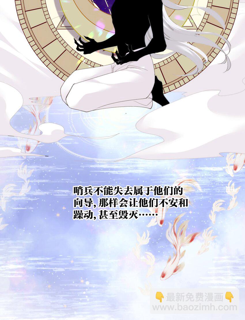 《虽然但是孤狼也可以拥有鸟子的爱》021 哨兵不能失去他的向导 第35页