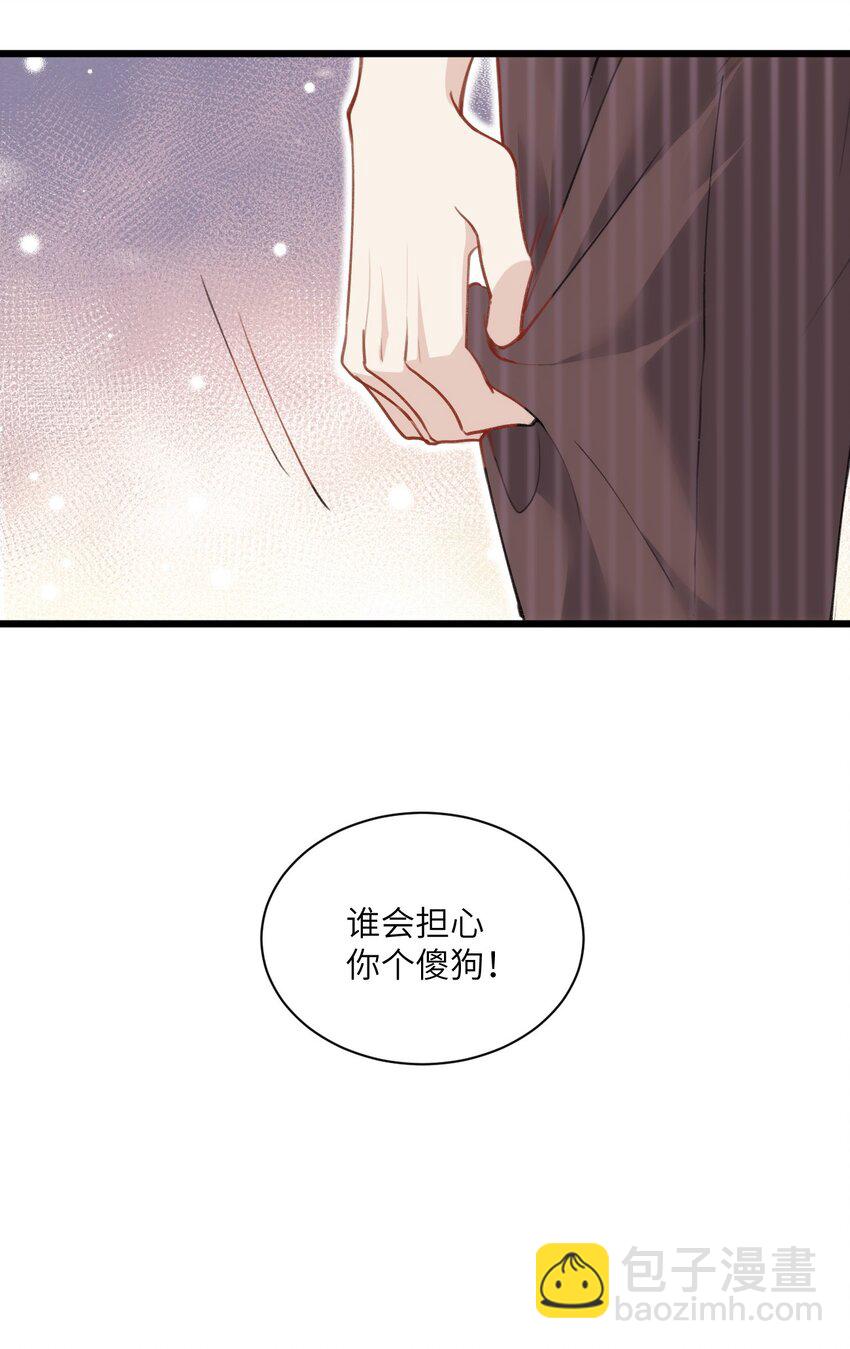 《虽然但是孤狼也可以拥有鸟子的爱》021 哨兵不能失去他的向导 第39页