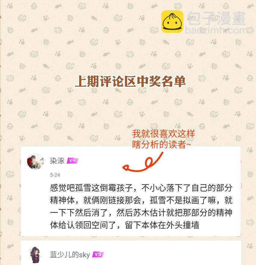 《虽然但是孤狼也可以拥有鸟子的爱》021 哨兵不能失去他的向导 第42页