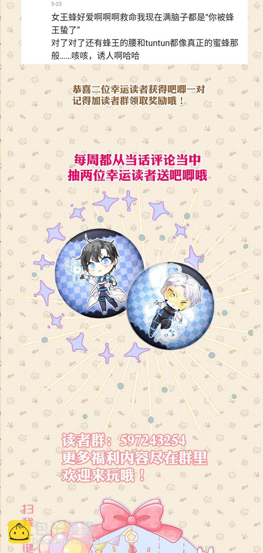 《虽然但是孤狼也可以拥有鸟子的爱》021 哨兵不能失去他的向导 第43页