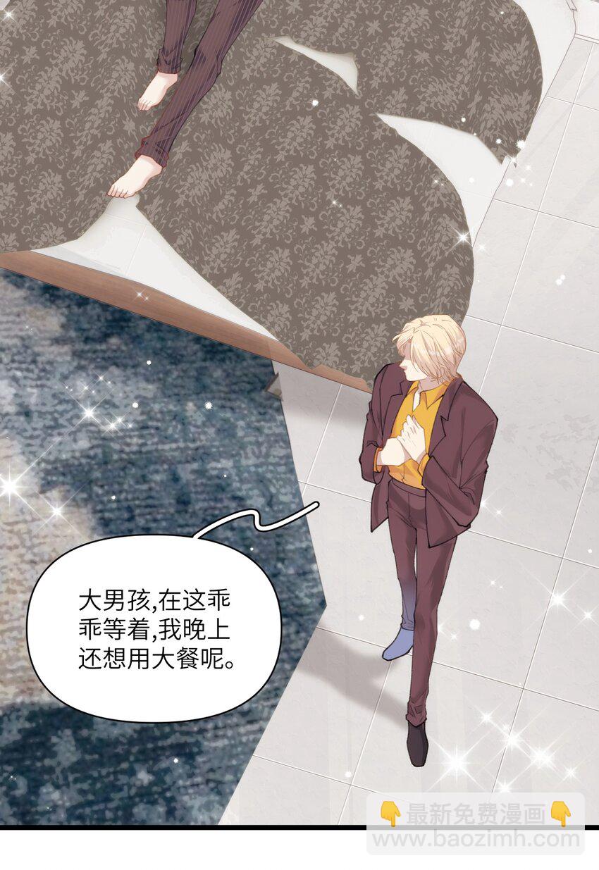 《虽然但是孤狼也可以拥有鸟子的爱》021 哨兵不能失去他的向导 第4页