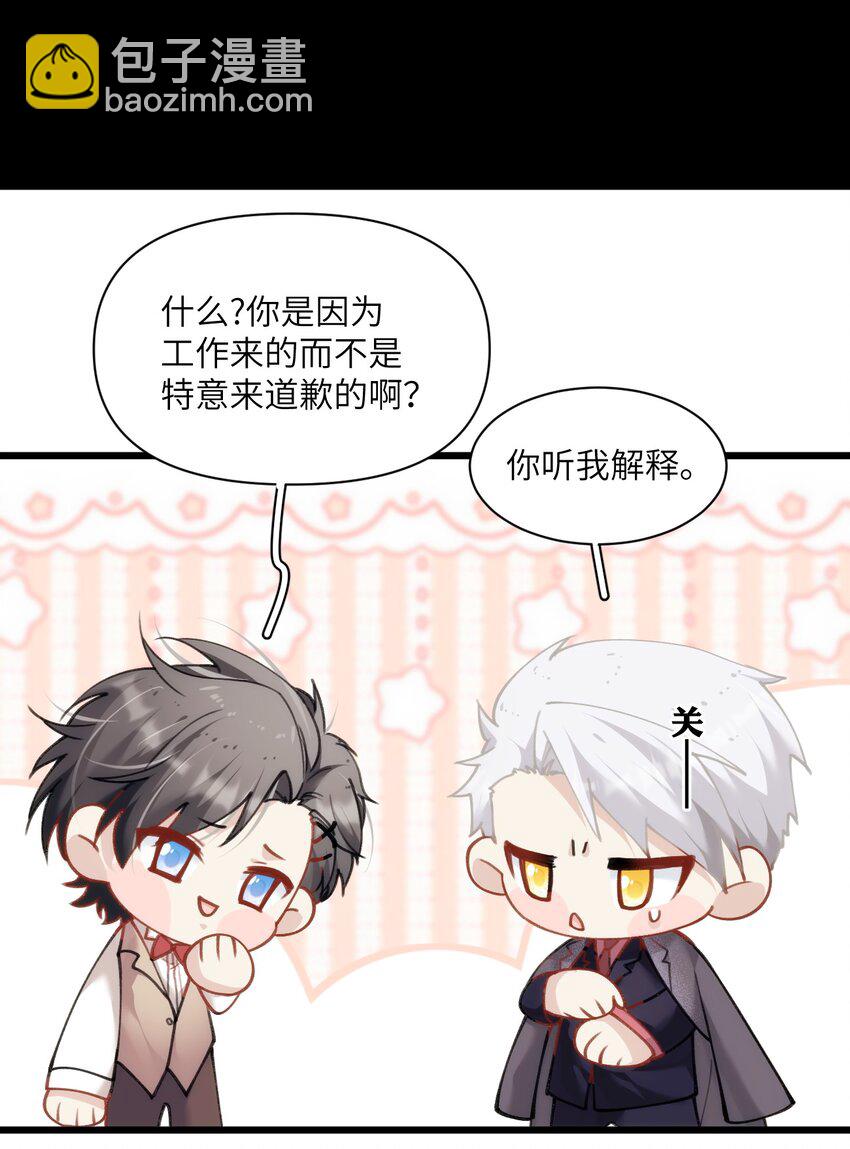《虽然但是孤狼也可以拥有鸟子的爱》021 哨兵不能失去他的向导 第9页