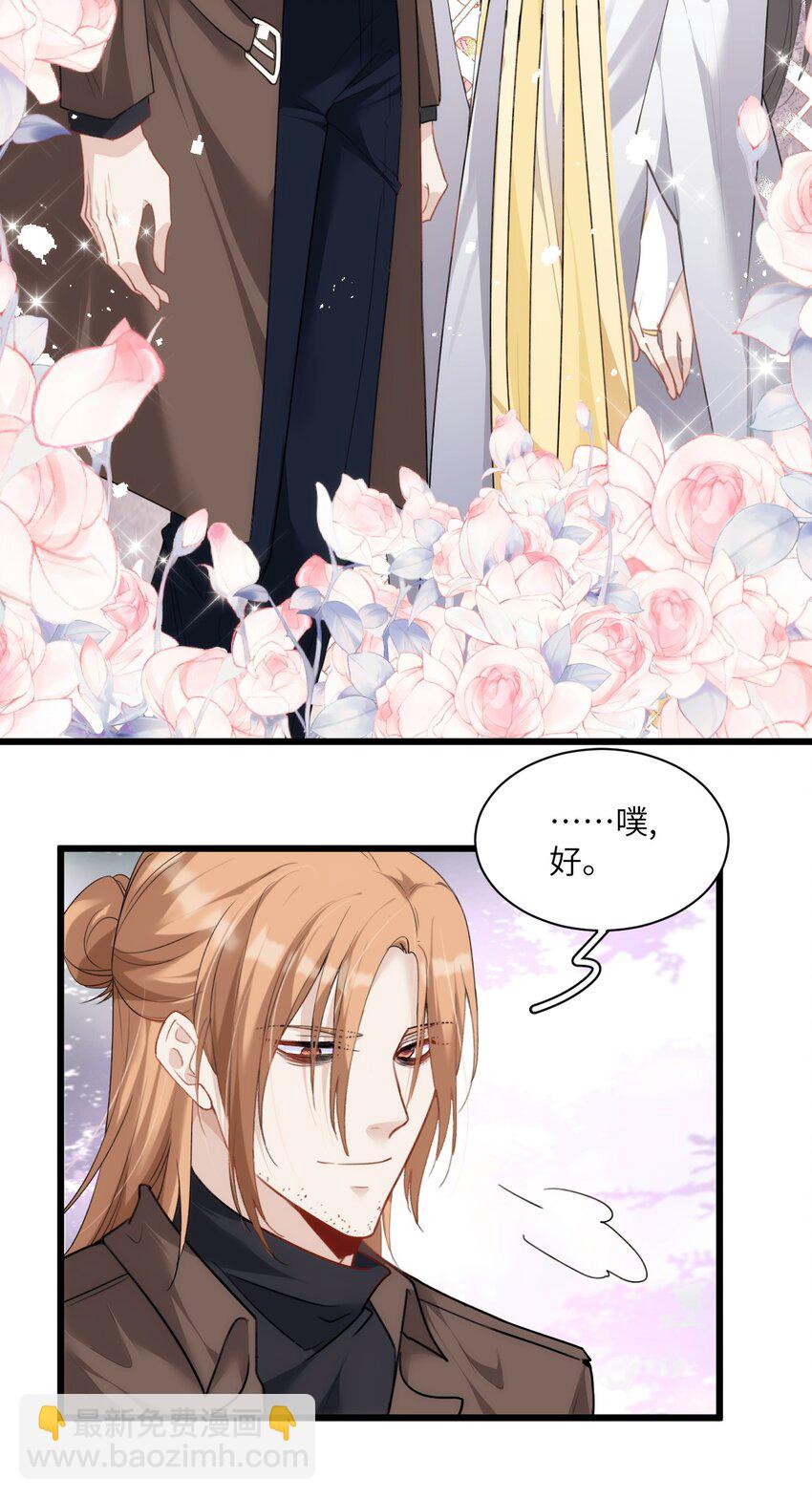 《虽然但是孤狼也可以拥有鸟子的爱》027 伪娘的胸是可以挤出来的 第15页