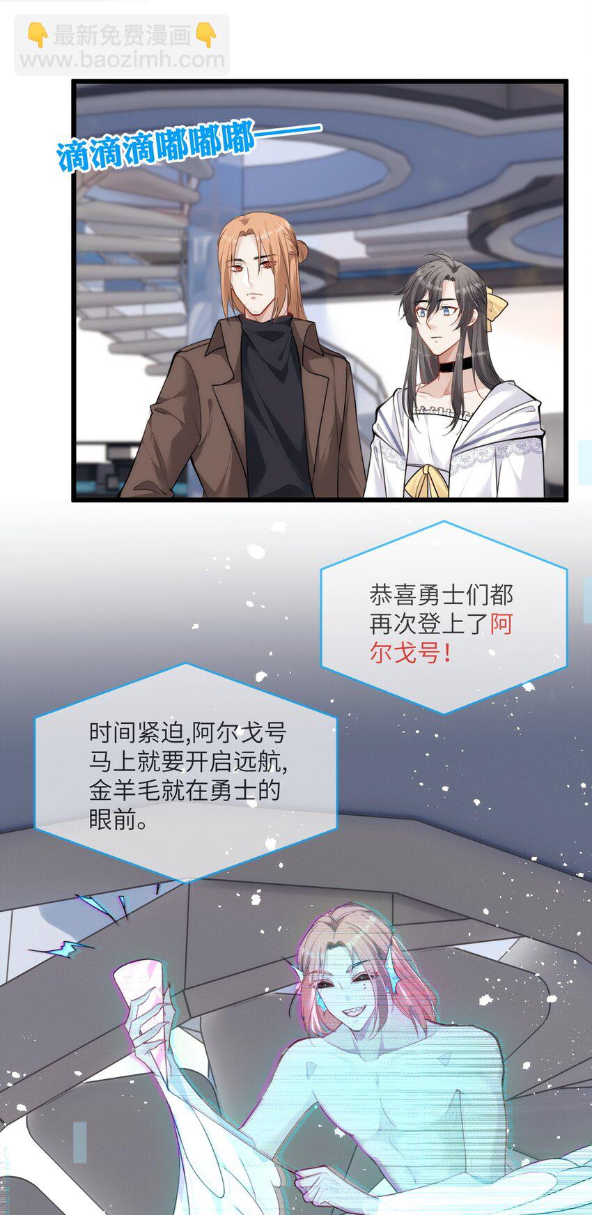 《虽然但是孤狼也可以拥有鸟子的爱》027 伪娘的胸是可以挤出来的 第16页