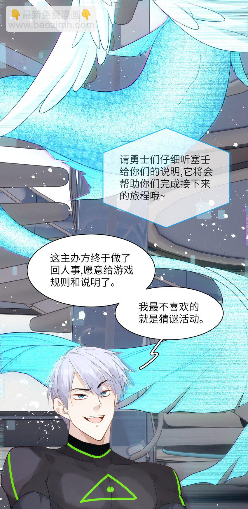 《虽然但是孤狼也可以拥有鸟子的爱》027 伪娘的胸是可以挤出来的 第17页