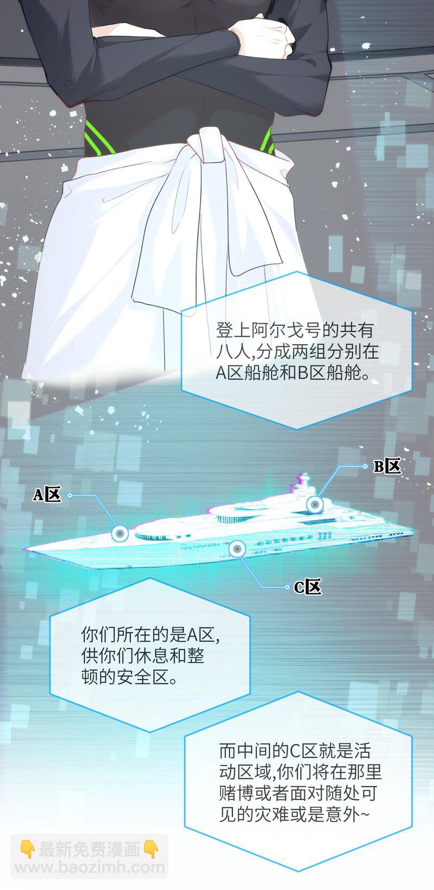 《虽然但是孤狼也可以拥有鸟子的爱》027 伪娘的胸是可以挤出来的 第18页