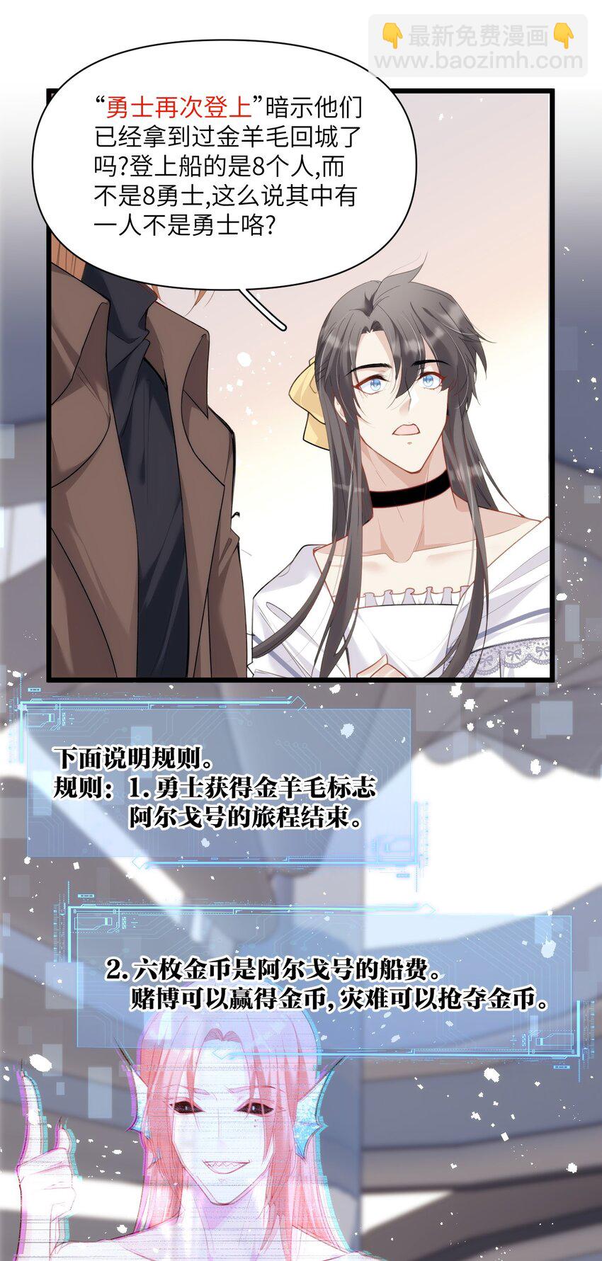 《虽然但是孤狼也可以拥有鸟子的爱》027 伪娘的胸是可以挤出来的 第19页